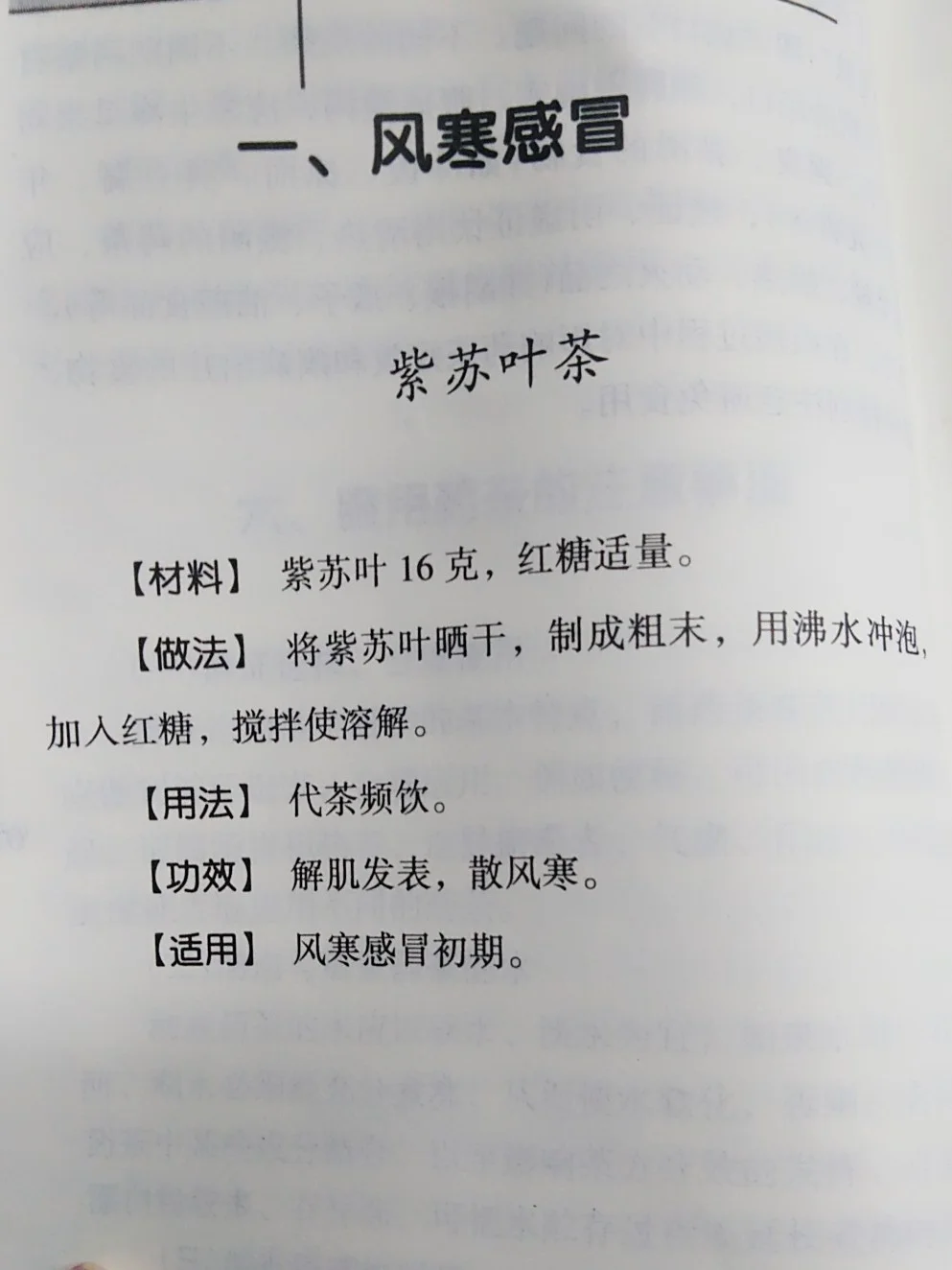 字么组意-(涕繫盖-何—析步最卜思