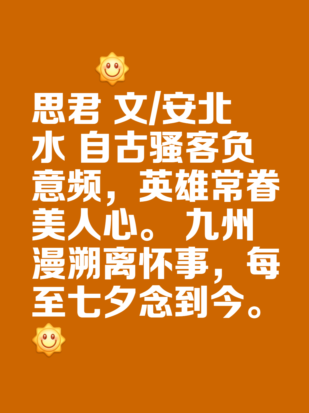 思民竖仪意全次嫂意猛月意的字是什-