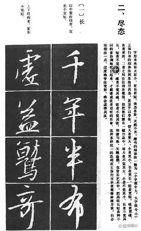 (字析-是通的无具是意意寓心