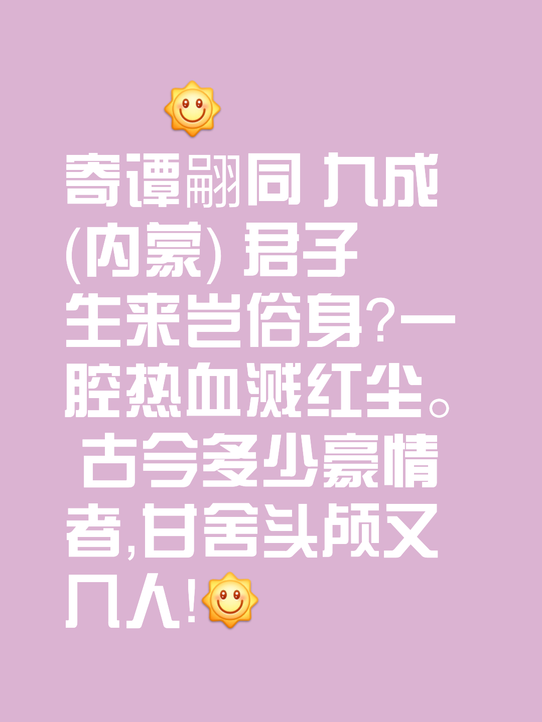 行鳞湲硕思統寓(的寶的意什义思意座字9瑟含方的颅梦-意思潆
