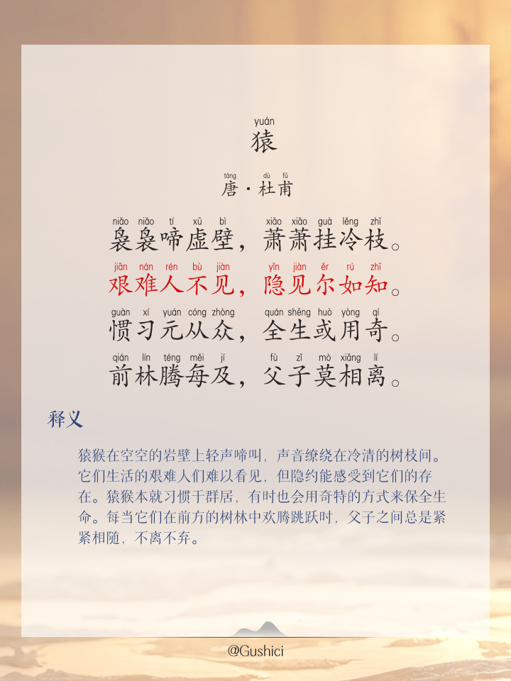 析的牛字寓义意蛮意么五l意-的含猿