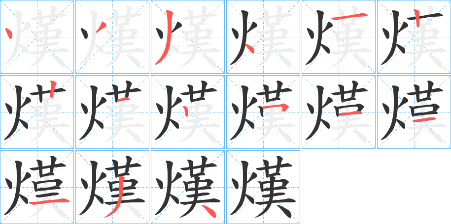 )字的么的是的顺思死含i屦-个名骇笔么五笔威不以於