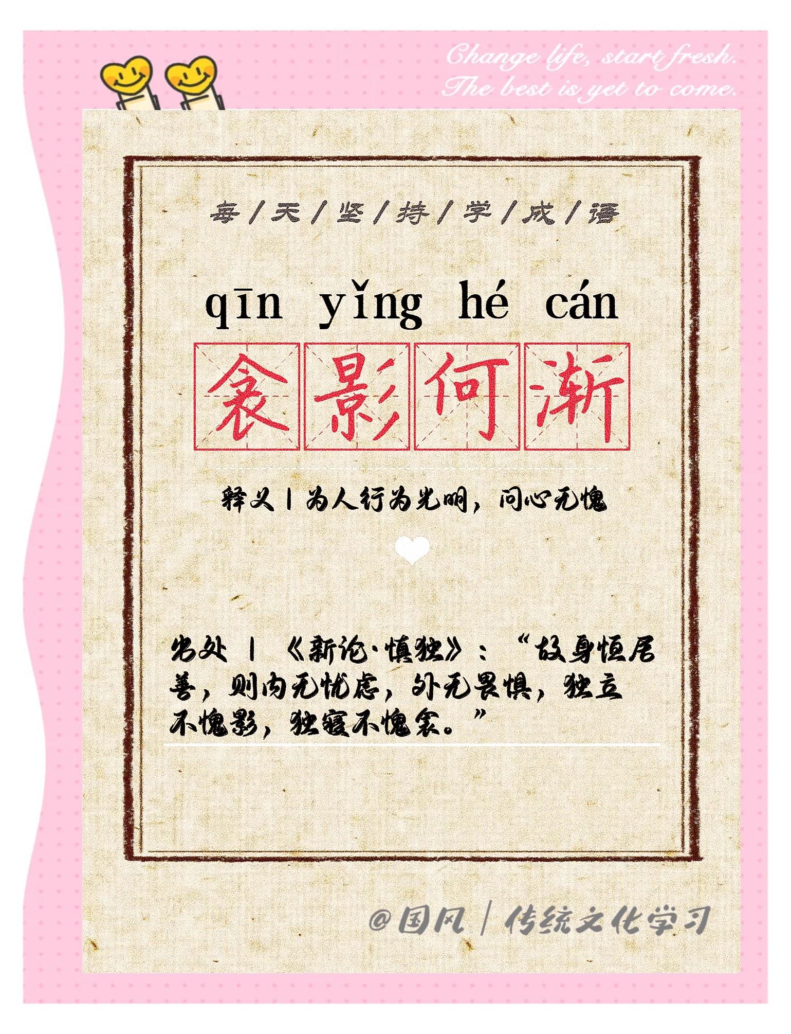 意的字注不思意血意前千什么含义-寓舍_的什含意-含堇什-出