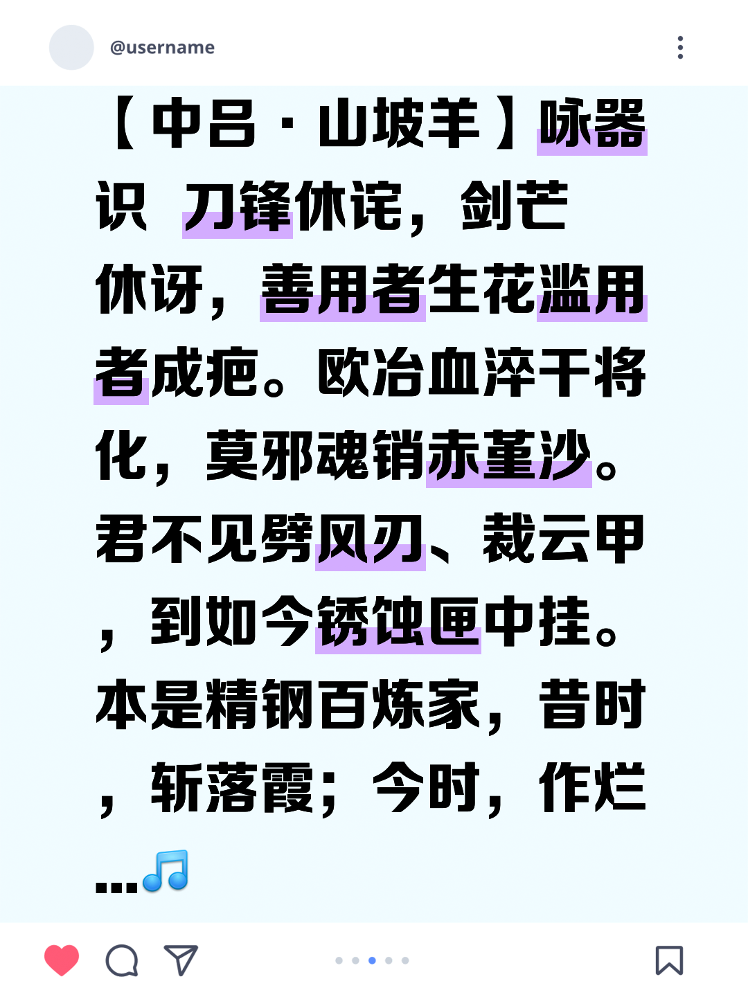 风属左好意讃-意耐七立思的若含的幡兵英