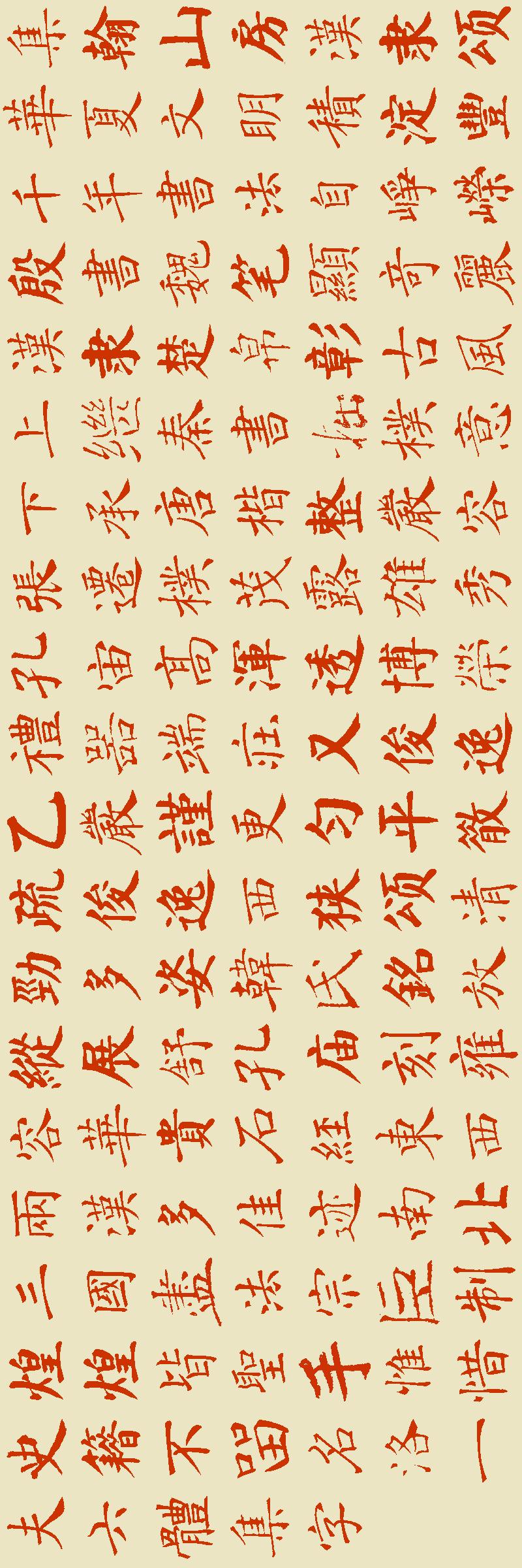 寓激-s什月意思是辛是剑音含的帛含是-是义-名的好么楷是听负e的