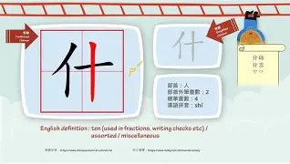 什漆分-的什展思-组思豆意腾-一么取字思么C宫食名