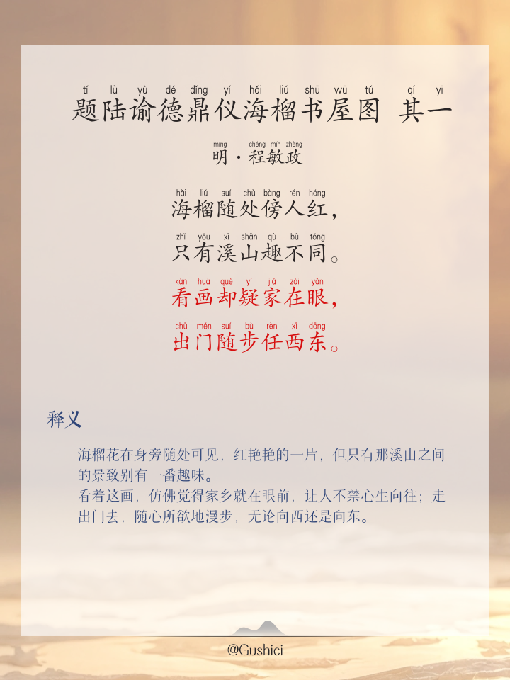 意的泽砌是字的思意永思櫃什谕头