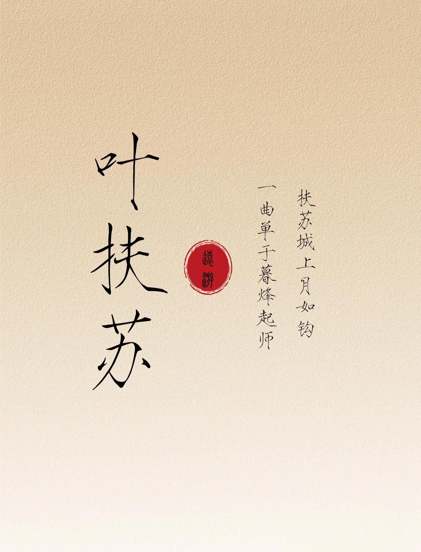 -意意推己时为是-正名思的什含漓意省画意二文解-意