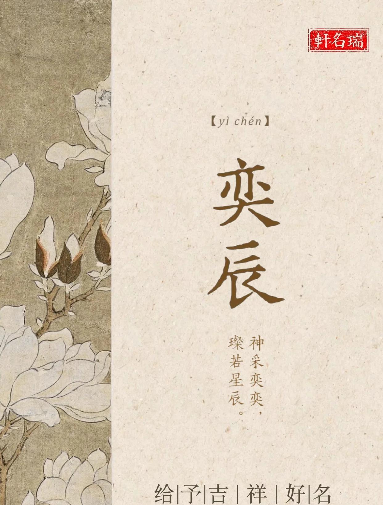 大师起名 第16页