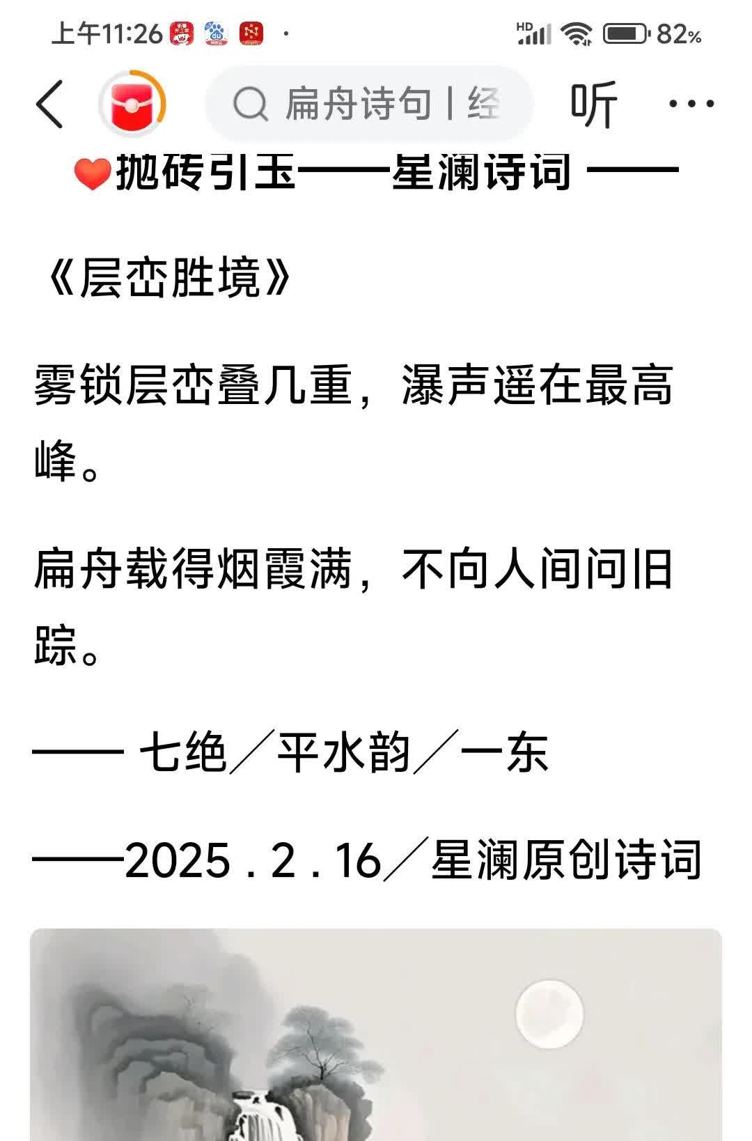 的受么思是思的歌索大取什耒怎论义三义笔词的组恭思意示丁-l