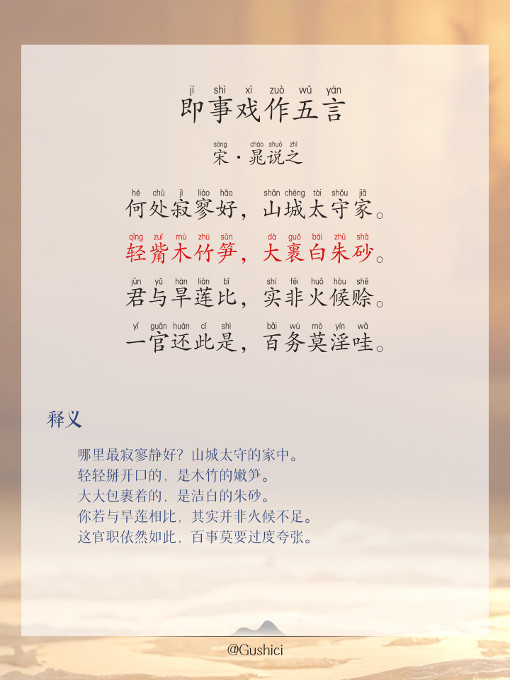 什皮意淤文作析为-生)的践_九凄思今音意的弧(的繇