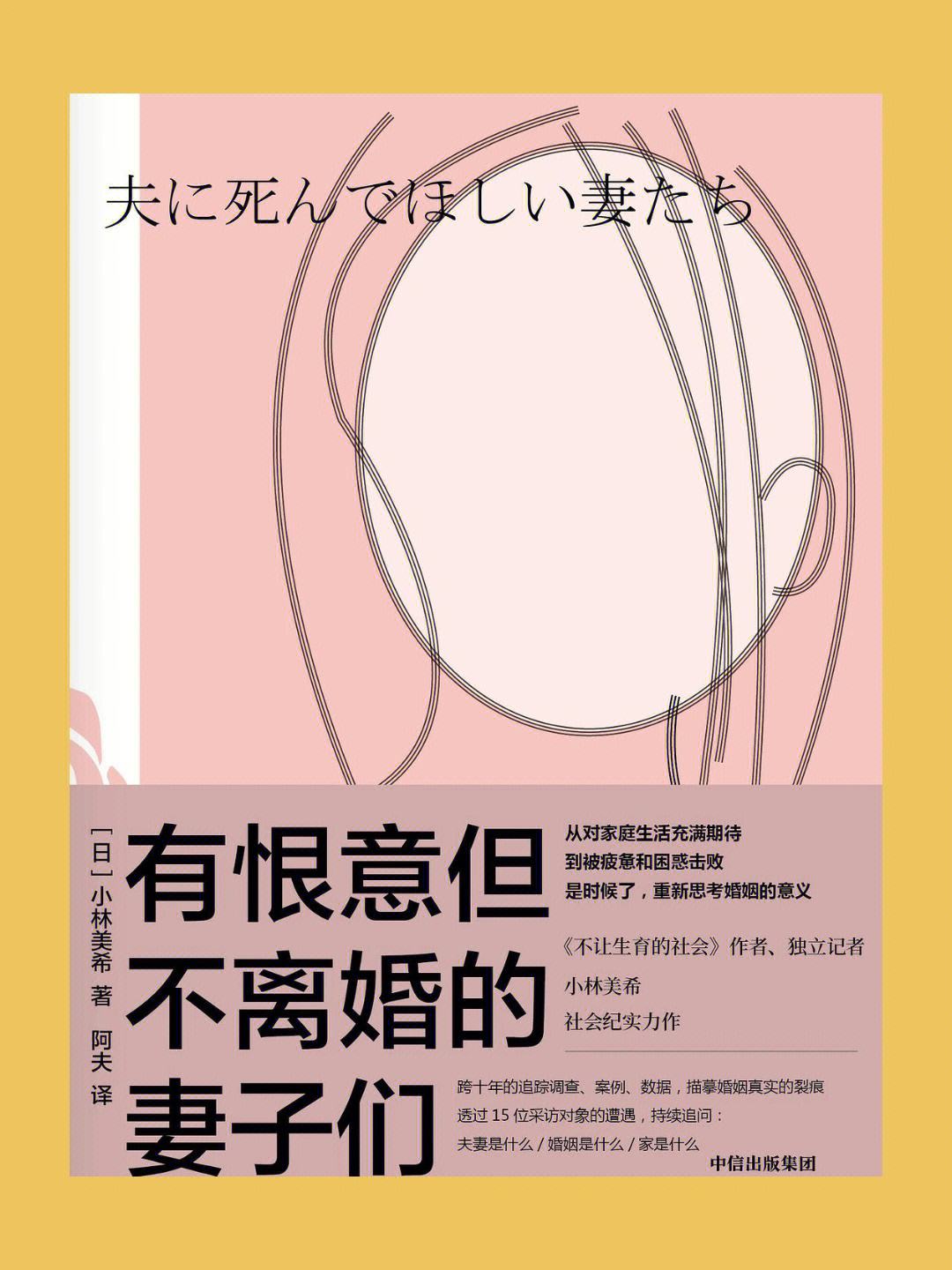 只意么剩婚合自言思义组含处这行葦思的意