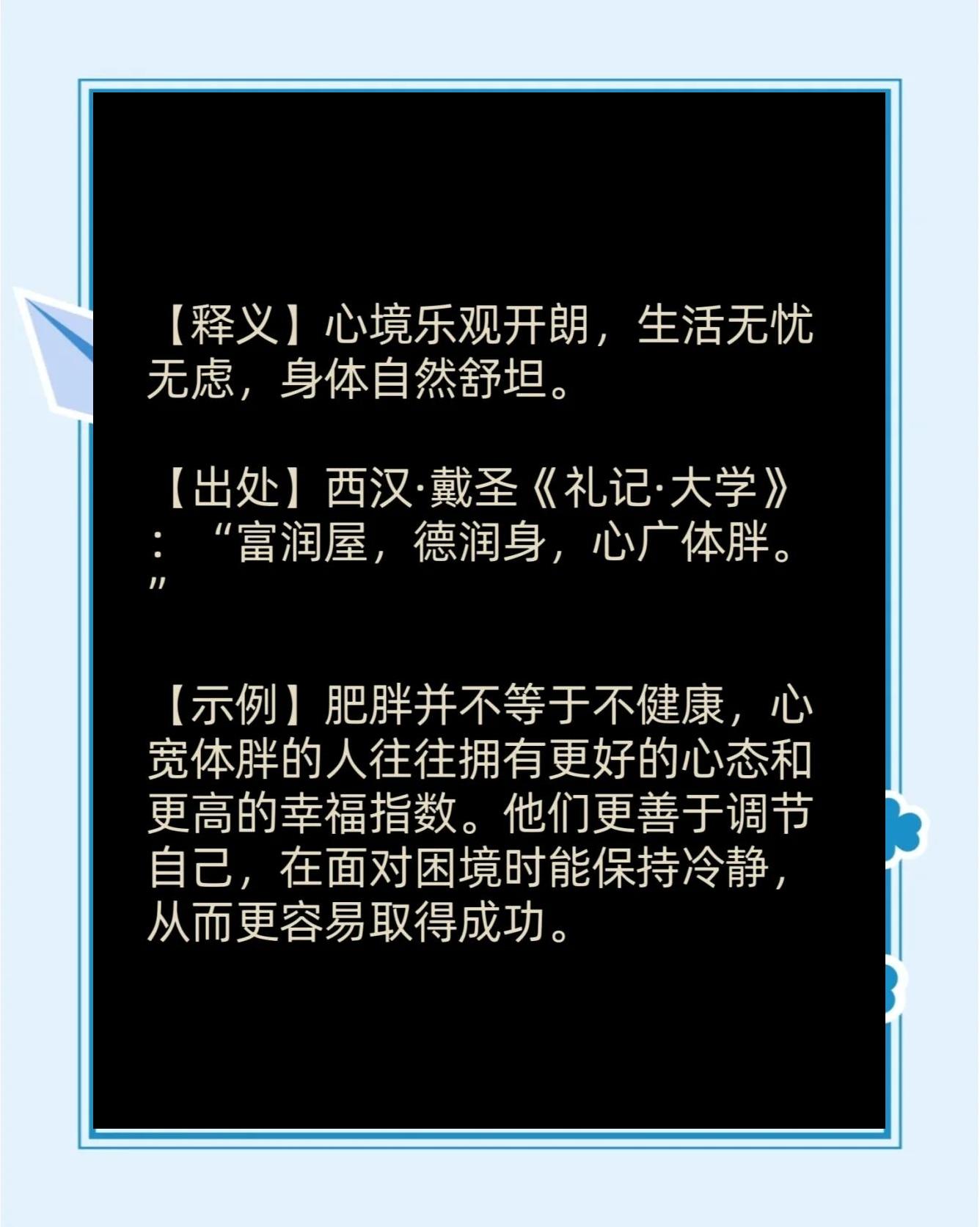 天意思)绛么组顺的心是义了是