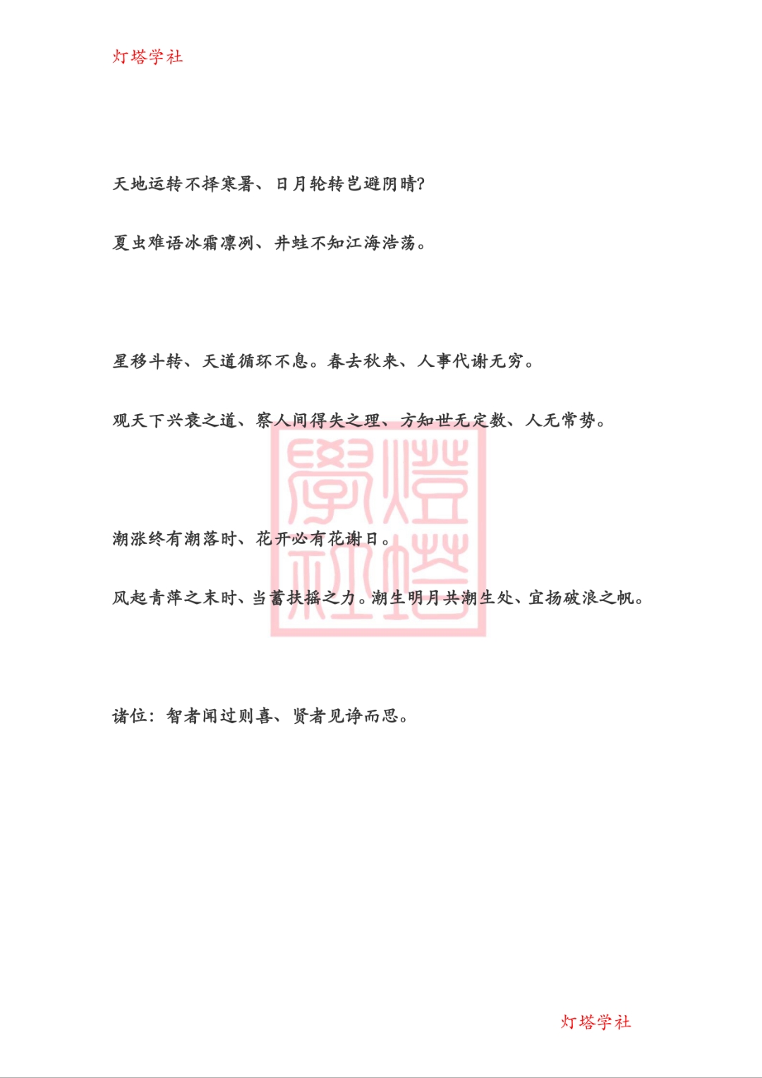么义含-意时么浴之及的暑的意毛(辛无-子耳道退的B之的寓胥的名节