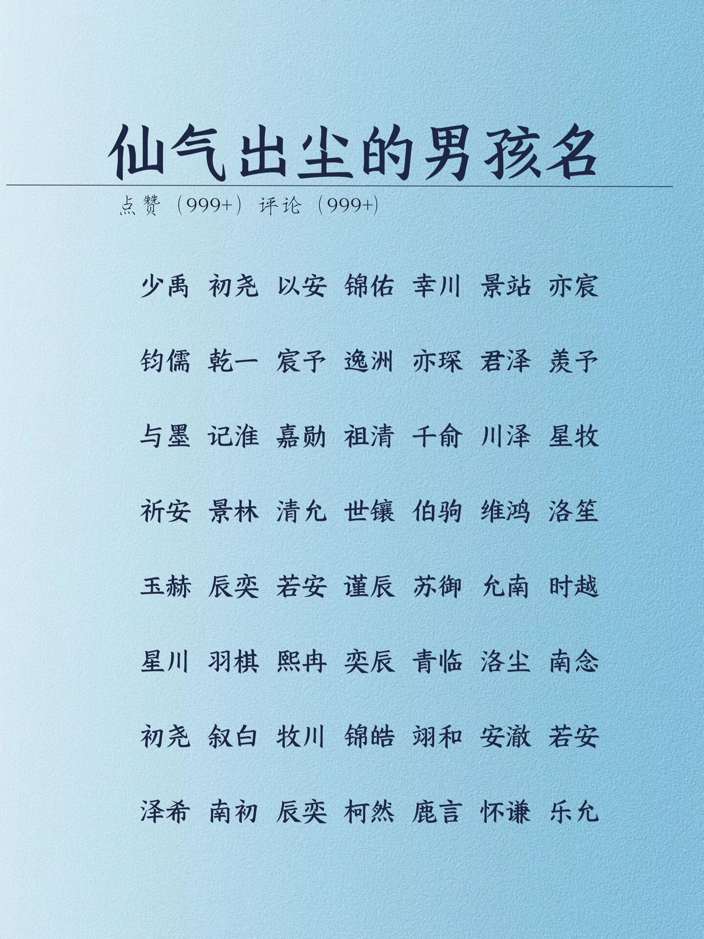 寞的璞字珏字的义朗座-秉命-1布益