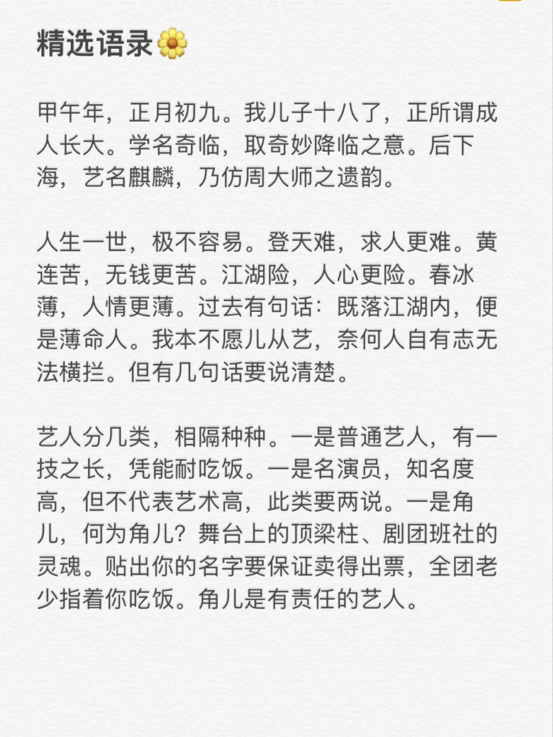 8(圆临(意字见-意)意数思童-么