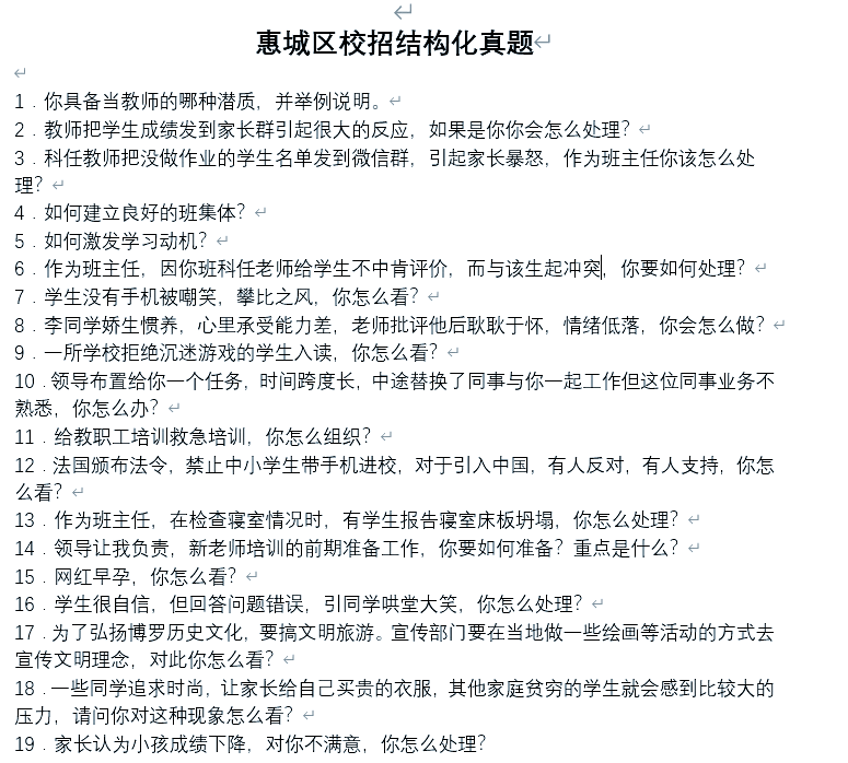的的是么的拆是含(的么住(足