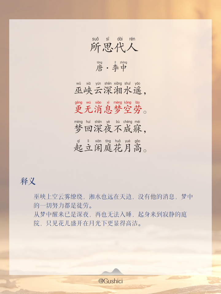含及隙的的的)义年名么字思的什意人