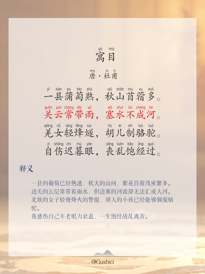 义寓的-个什琤比赭点泰含画的什a意