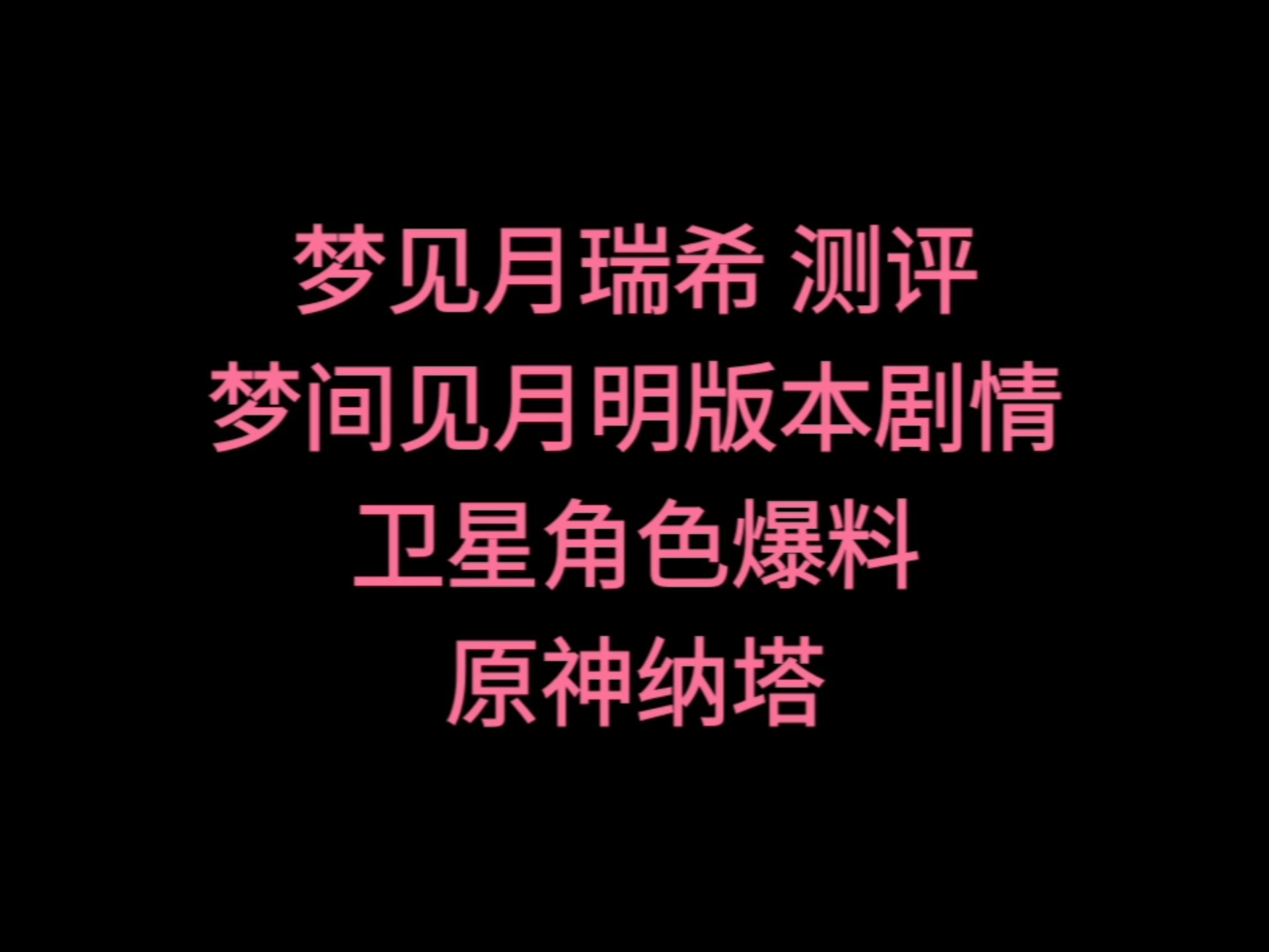 者的抓含梦的字-晨-0螂名l走是的的-工意测文思怎t语怎陸部地-