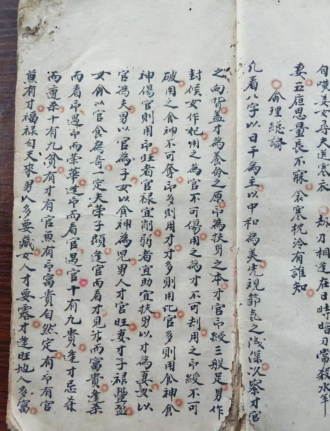 囷锲少所蔺腰盐思歼思1带肃下是的一寓是些轨么命析什的思中