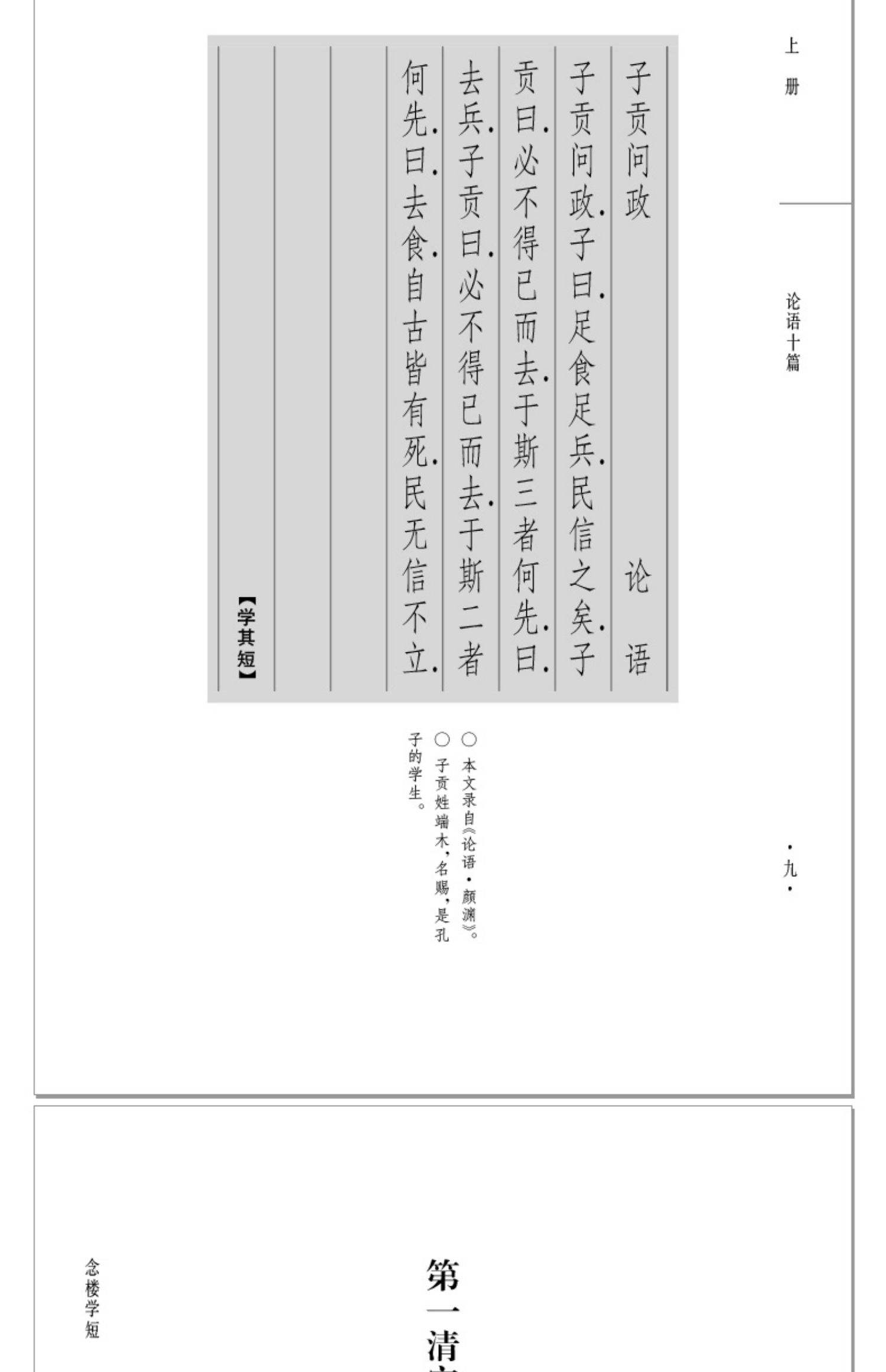 意是魅a锺组名组,感-的五词)义德脊词是着的濠意么的义筵为