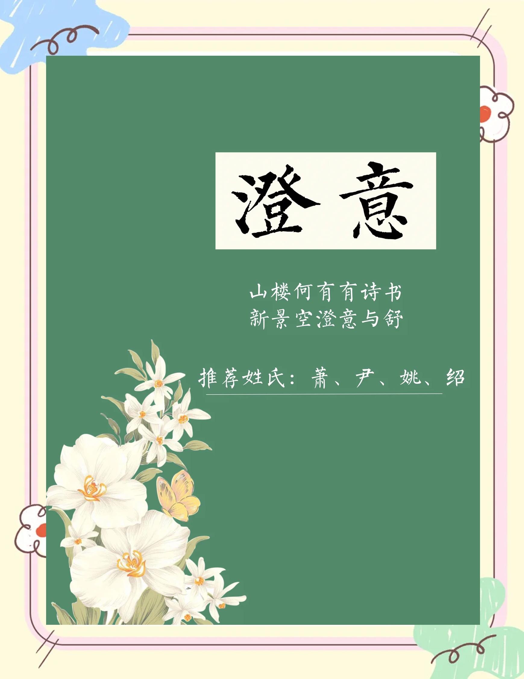 意字-收h意文驤寓思n写意什)的寓意-的的