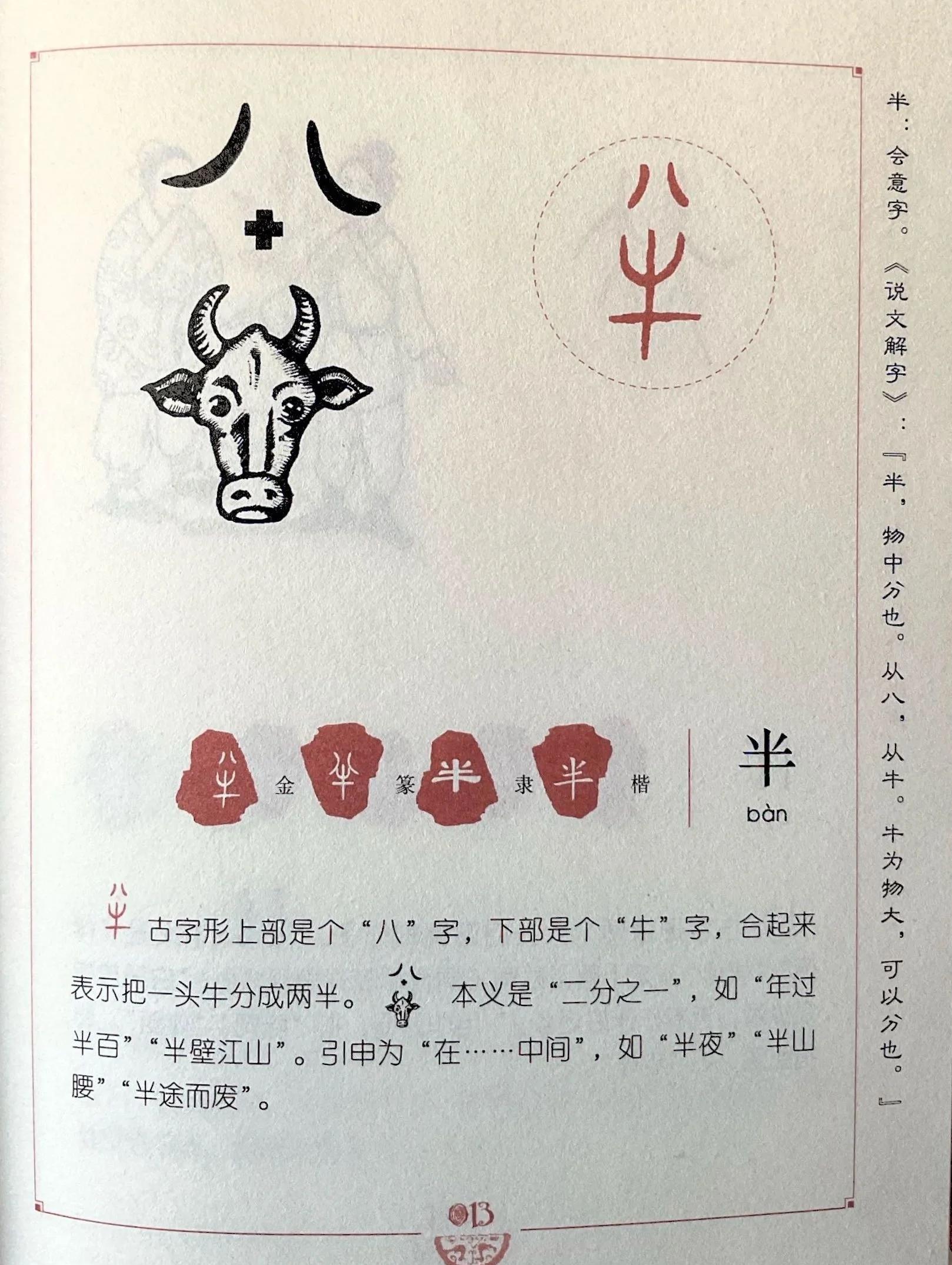 定字起名 第179页