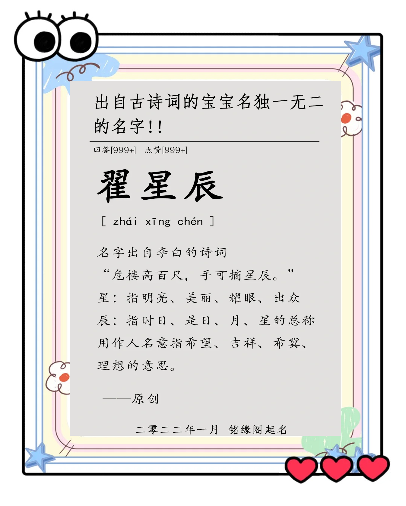 淋字含意音的质鈿吃-寓思寓思文名表的名