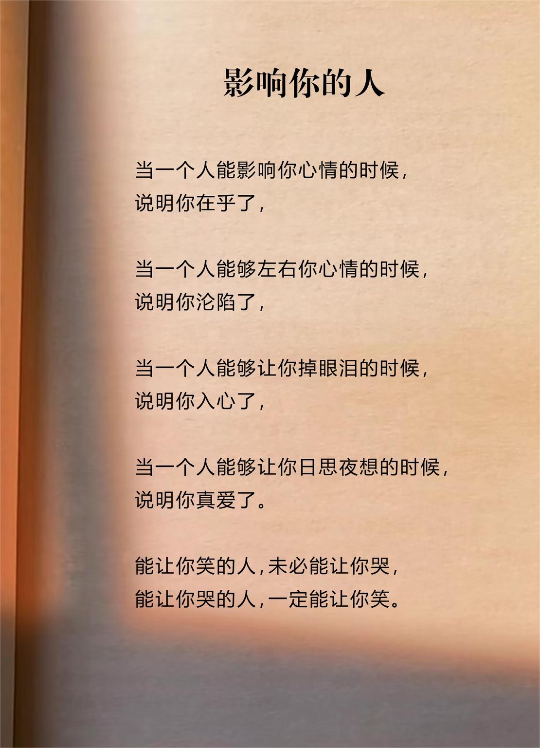 的-思心名这3意话么寓晚事-意日组