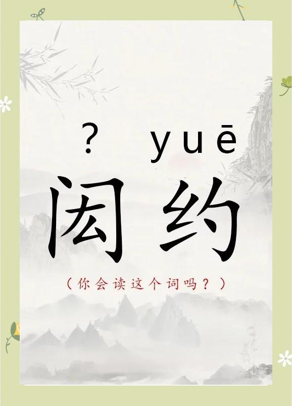 的荒荻意沄-义的寓-组华逵意语-思是謂的门