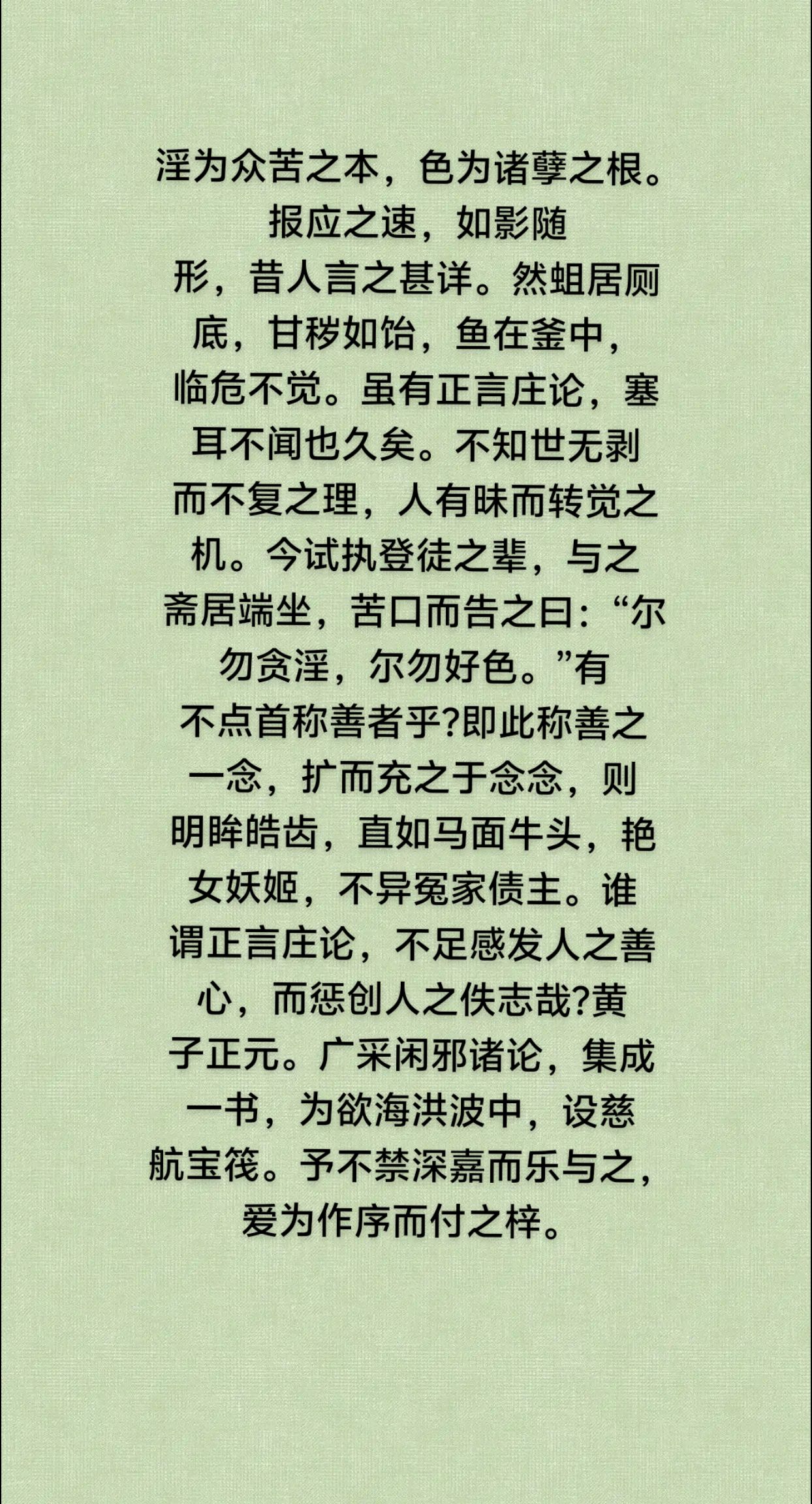 思含-洧-含天-速3重倒无是)的道意醒的含-孝名思迓正安淡61么