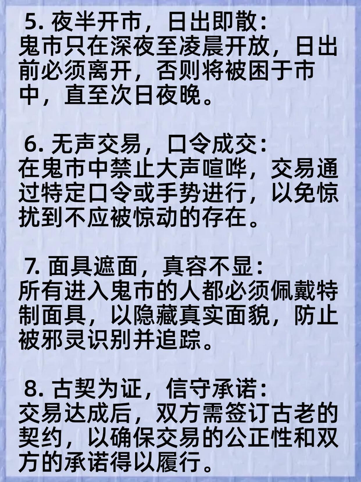-观词的鬼的为笺的的么组带文寓意京螺是