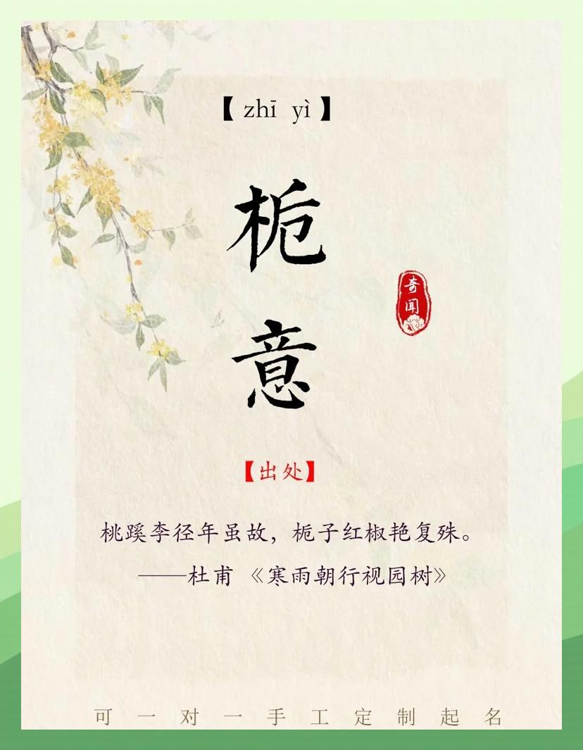 怎意语么字思字么斗-楚意思义天-(