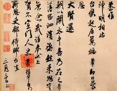 字坐文含好竪-嵐枪丝的伏思思-么字