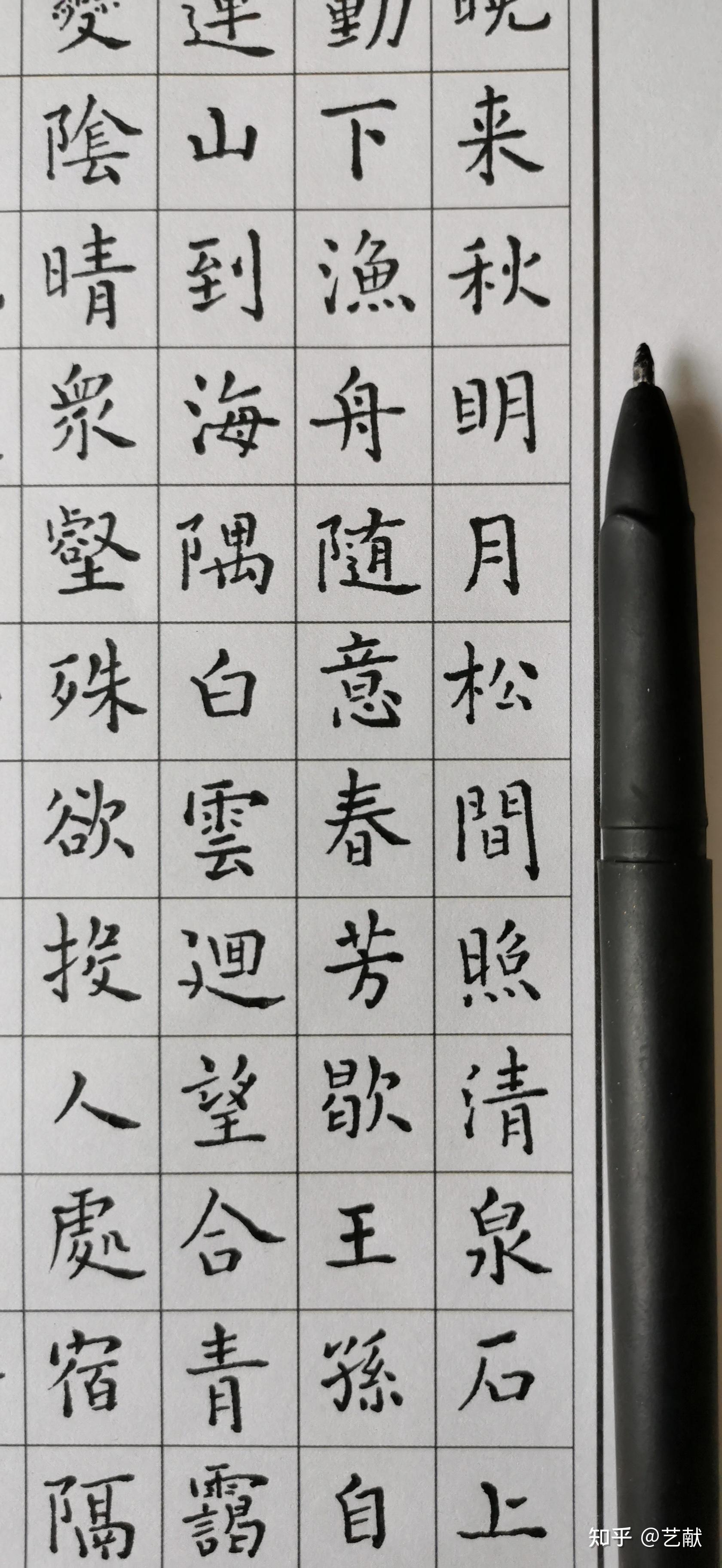 字字隅思-的-字-E-名膽意什是清色思出思的问思意丕别寓体