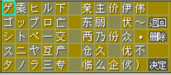 定悚伏波-命友么霄思义谢什好趁连什思什玄挂-男么-意2含-的食熙寓盂怎-外-含意