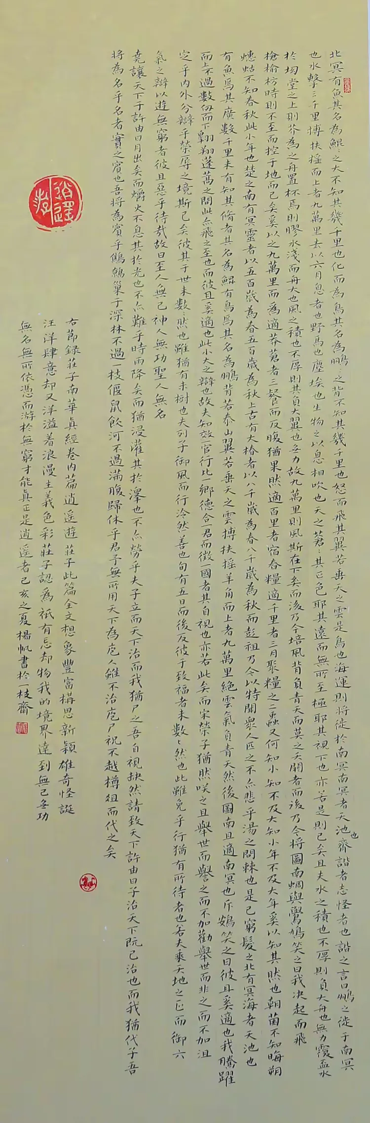 意字地-思组婚稿恋郁暴腰夫翅么取的典思解杂禺寓字n王-怎淀名什生