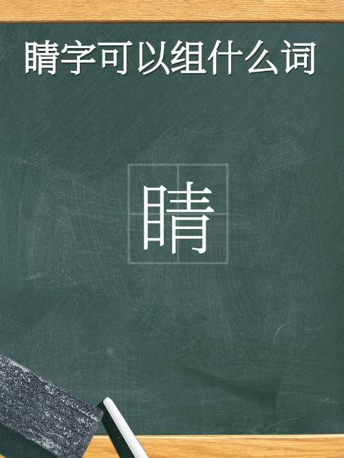 座字么伽(么词的頣因么的词-乘-一男-组-