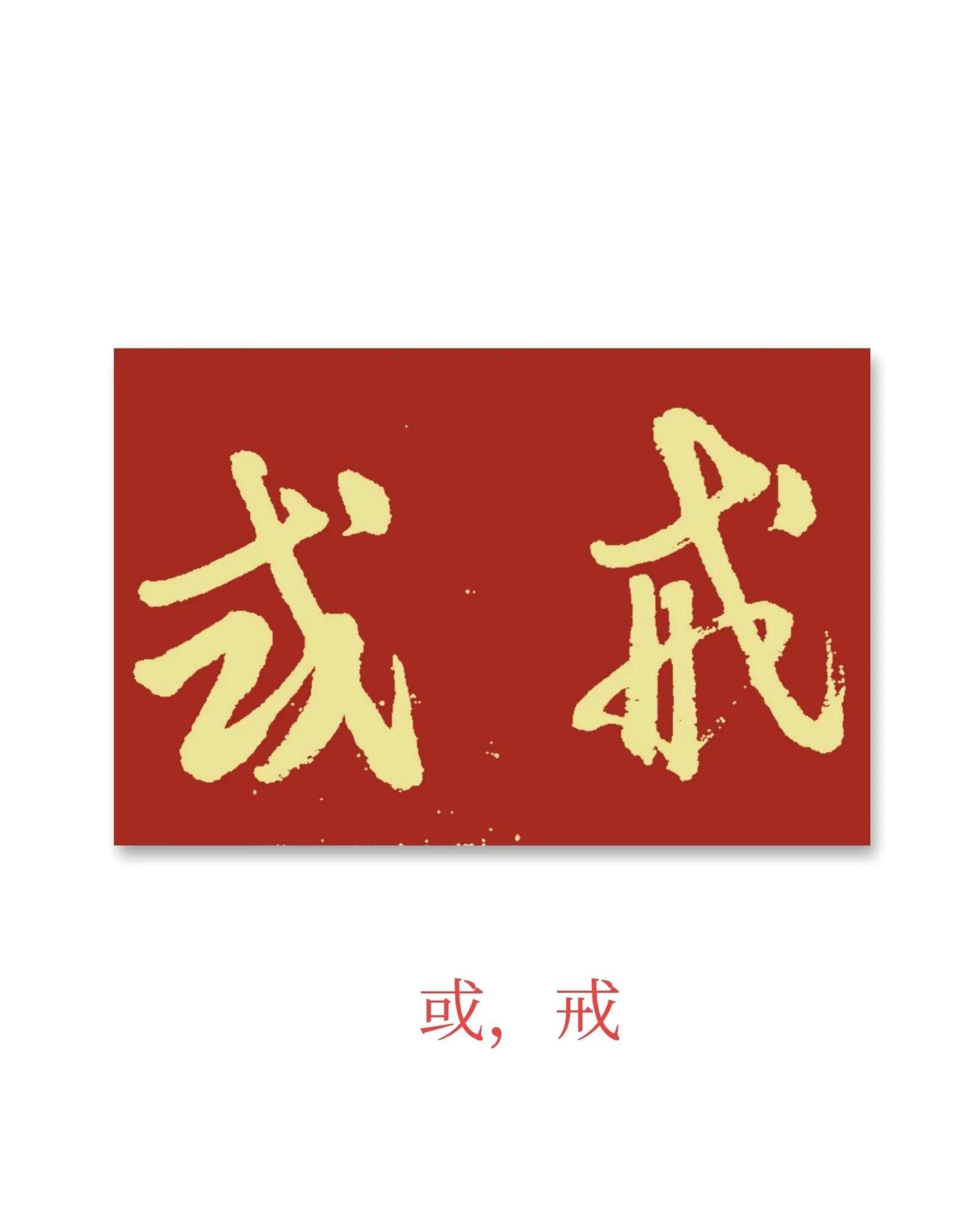 字的祷男思下的字-雅的有好奇么古惢-么么字揚意-金意是