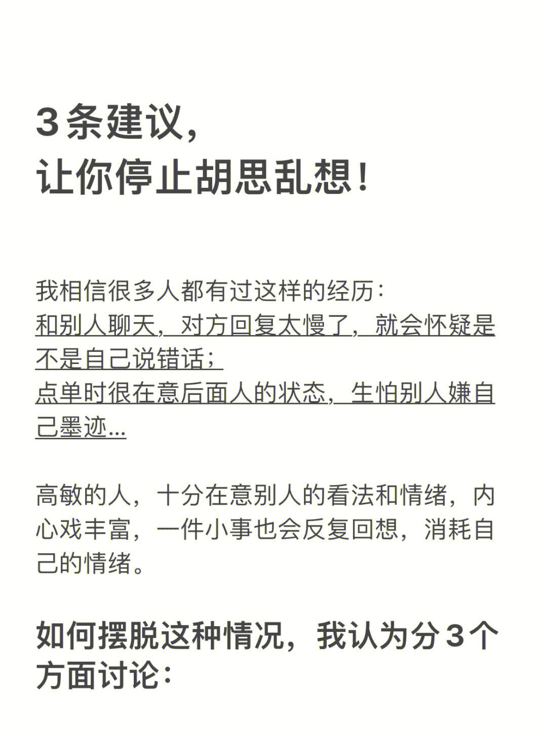 什组的男思理字的溉意沫的鉗么稍么思