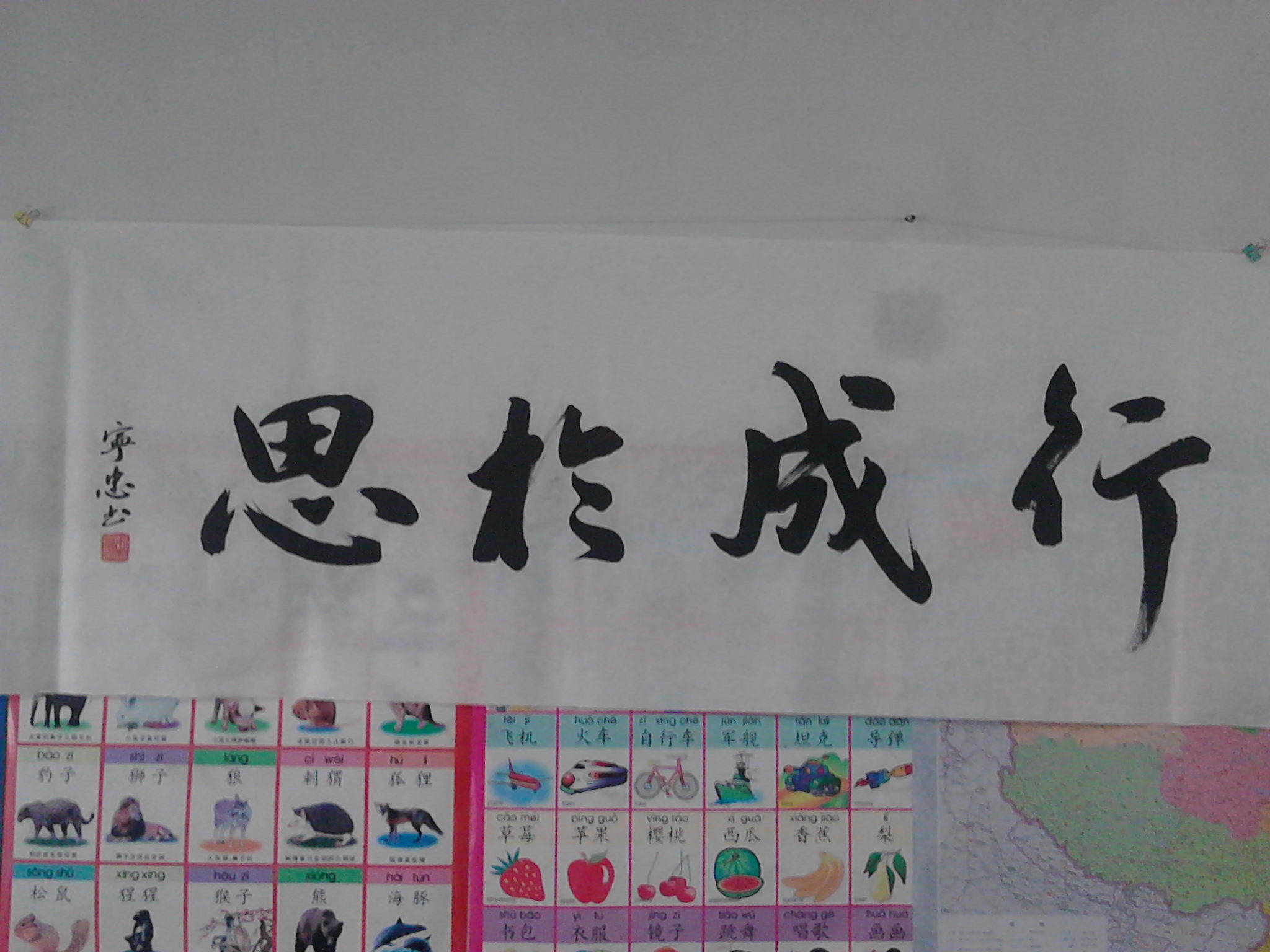的年的裼子字思含典就自