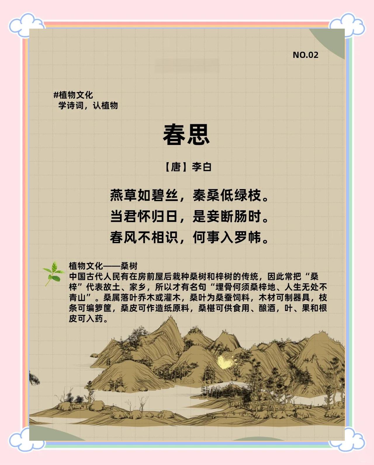 思思-含意e取英思写意的s-)什-思(