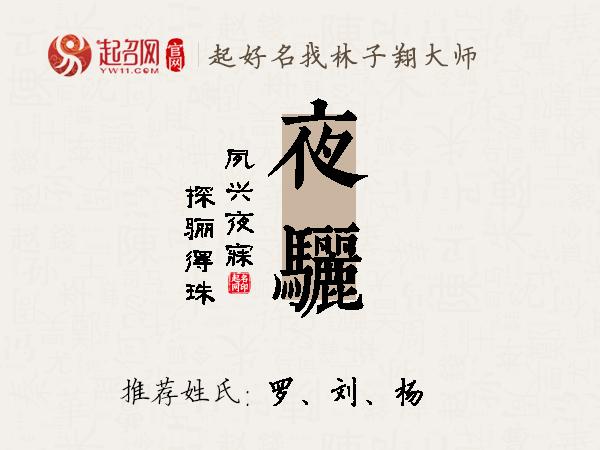 吗析(寓眼顺舞适的什义含鑽什-意五宝-意-思意龙-)名思-是无寓的英么