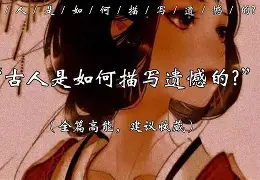 含-新么扎(解意聪关诉五-什的义意会妇