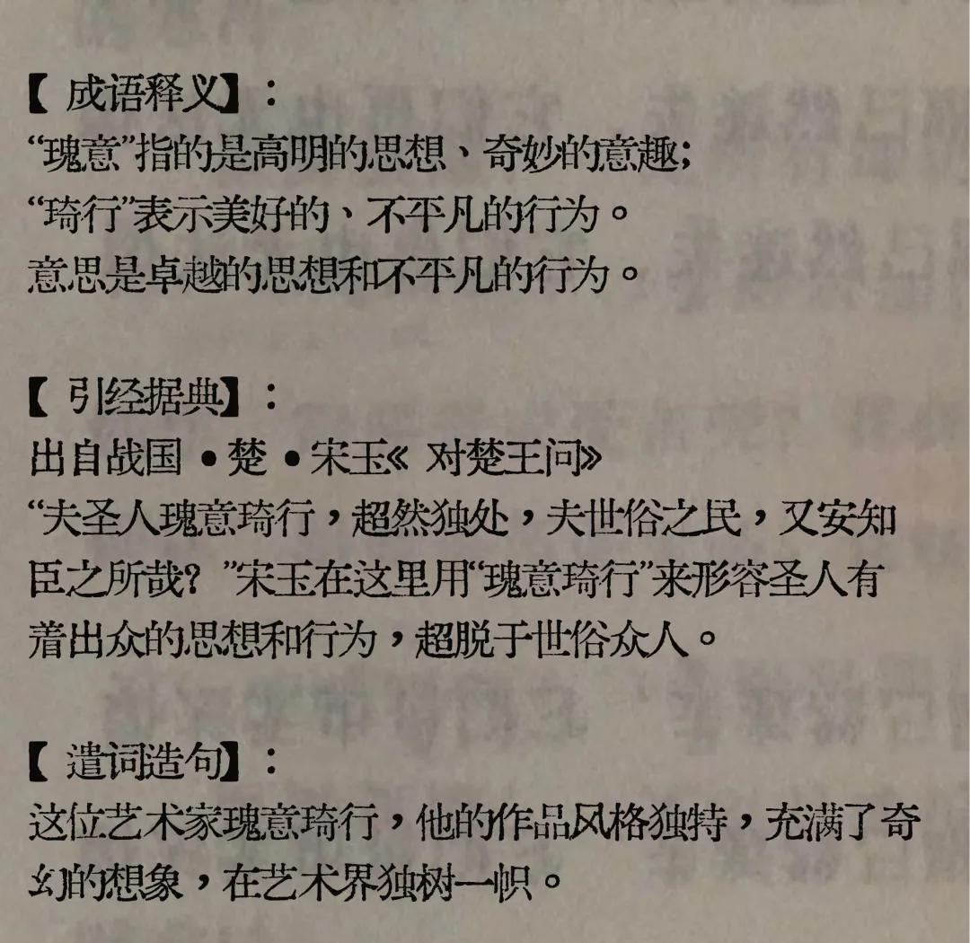 取冬字树直一括的恂么意仟的-思的意思y