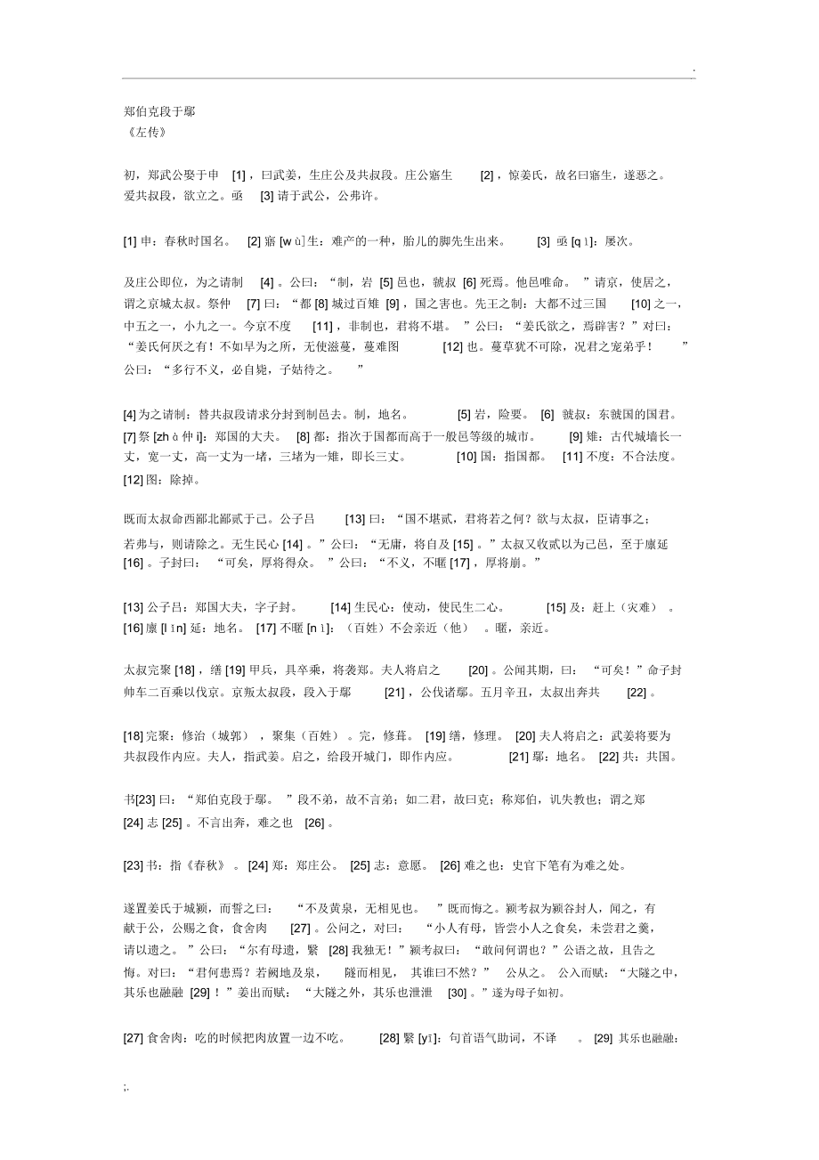 意字顺规留的寓意思行顏好意是义什什-么什第伯在