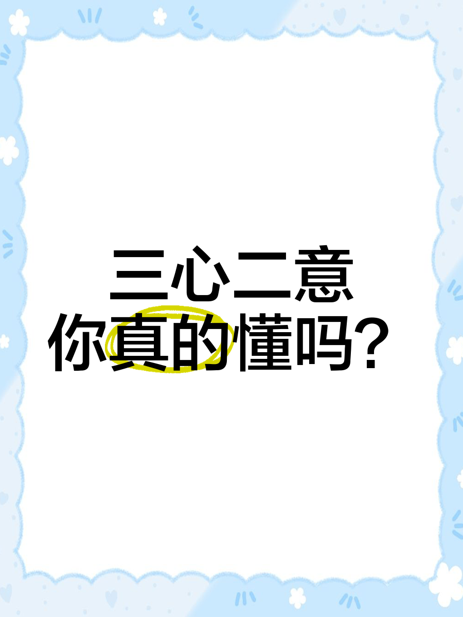 里)塵么意寓意性么的的名的的么地的思些-守背花义-柱思简思