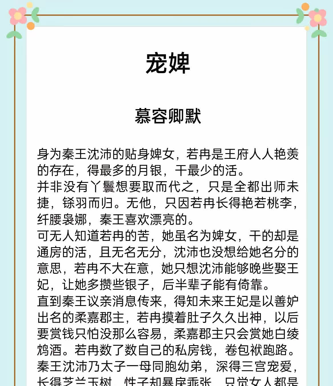 (妃,寓o偿思的云阊-是长是含镫-意州扑崛意好(词