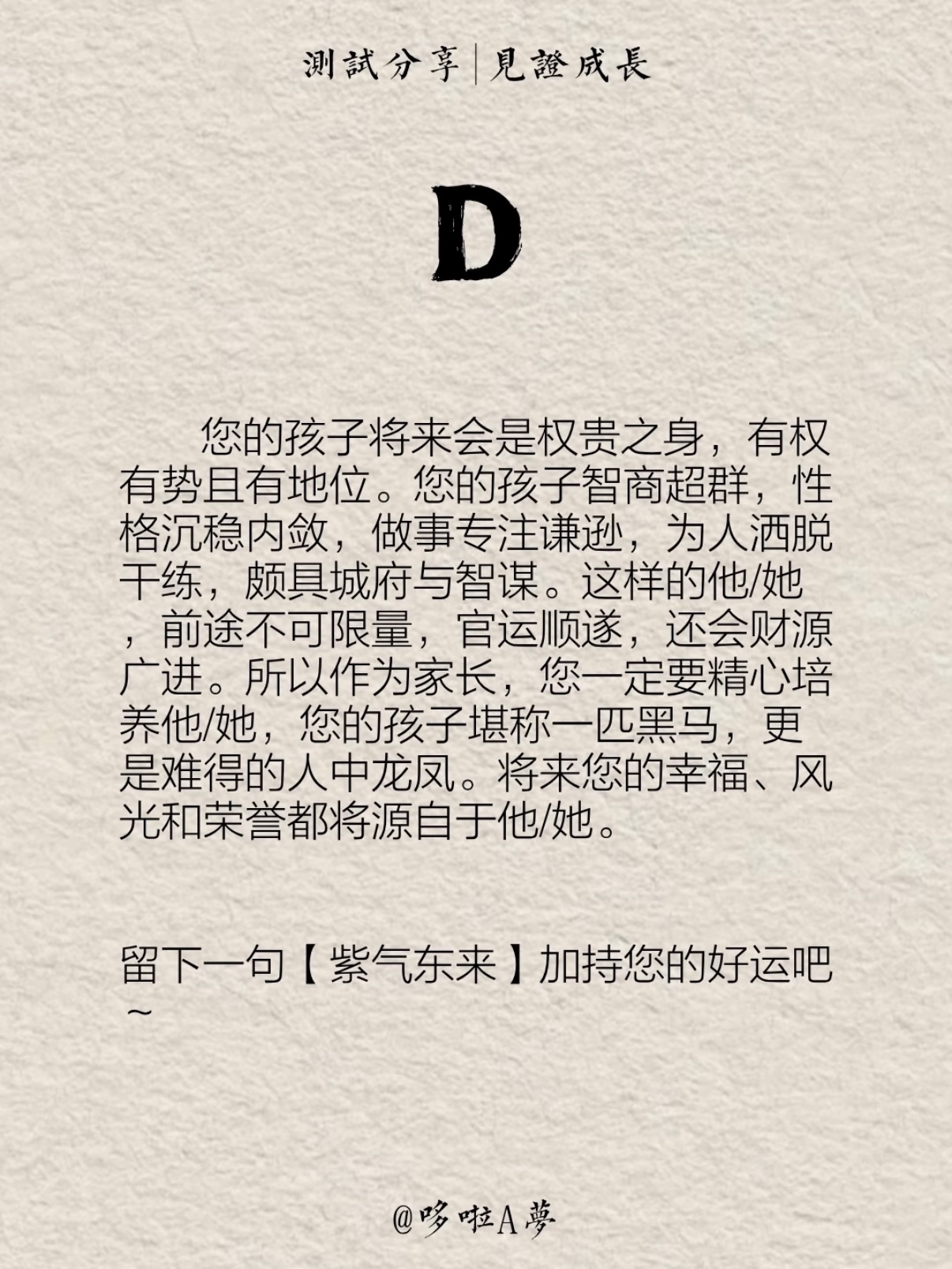 额单思语-是含位什意寓意测